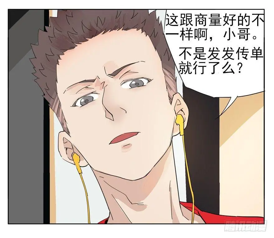 你，跟得上我的舞步吗？ 第11页