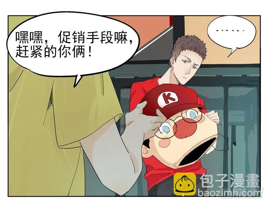 你，跟得上我的舞步吗？ 第12页
