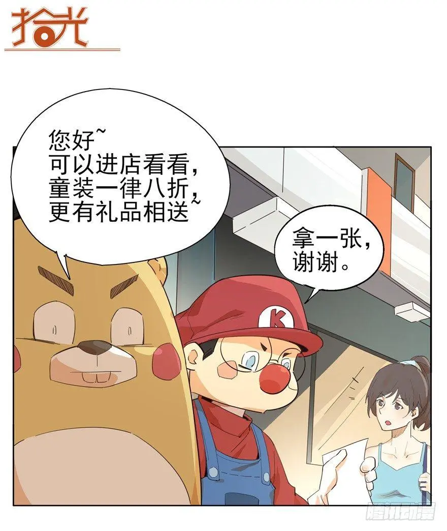 最强近景魔术！ 第7页