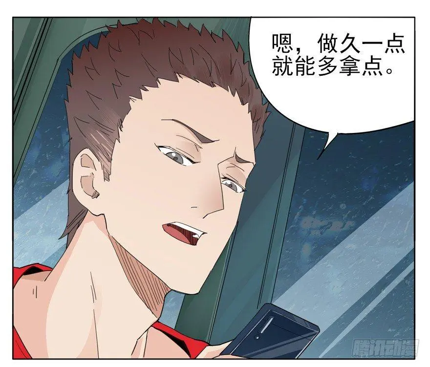 在我面前秀恩爱？ 第4页