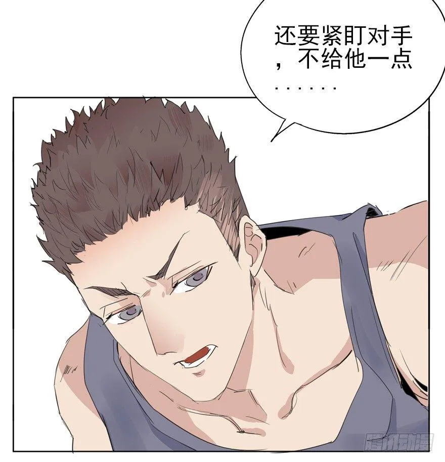 必杀技，就问你怕不怕 第13页