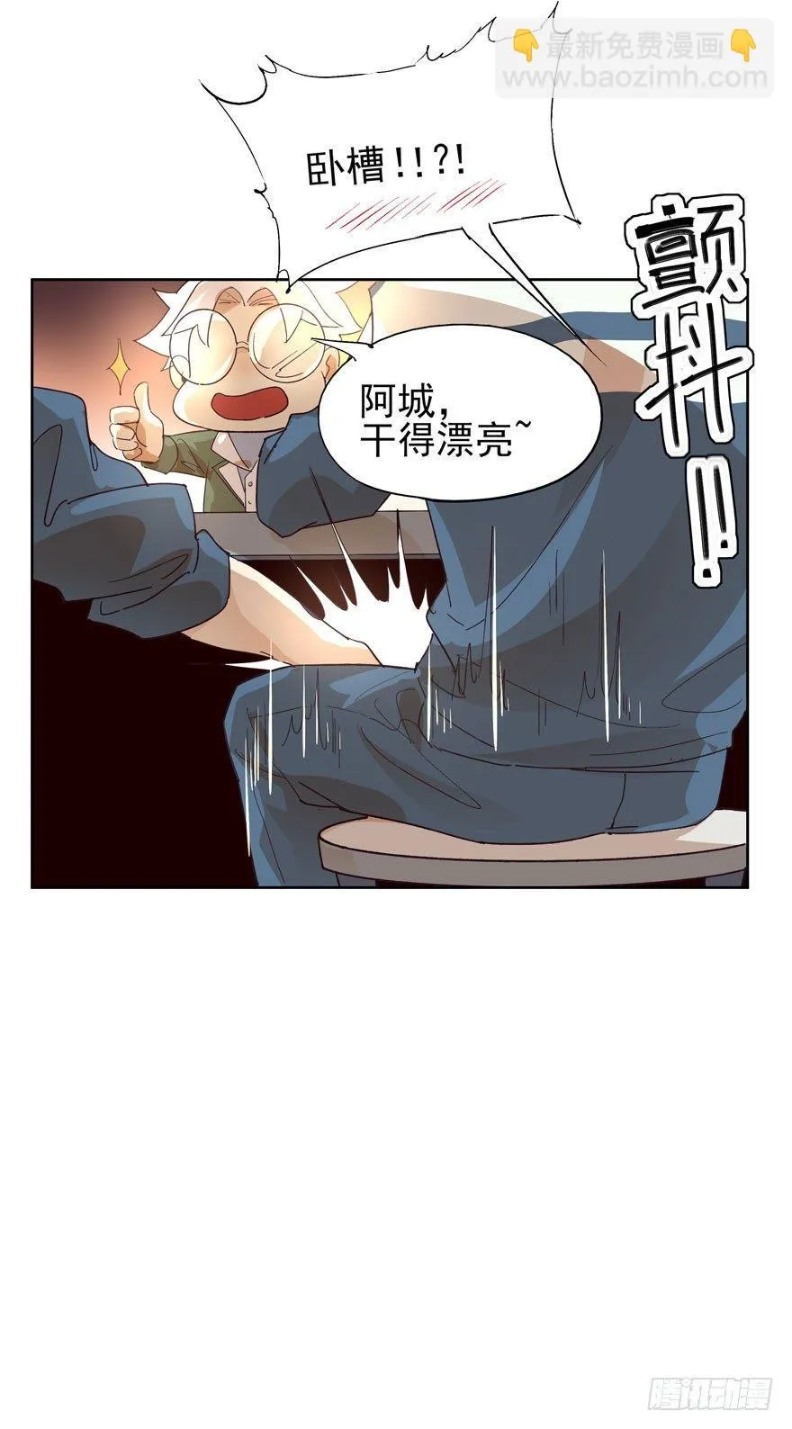 今天民政局放假？！ 第26页