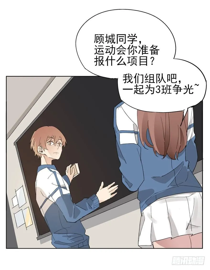 他才不是这种人 第3页