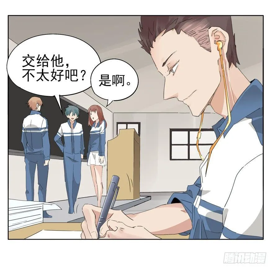 他才不是这种人 第5页