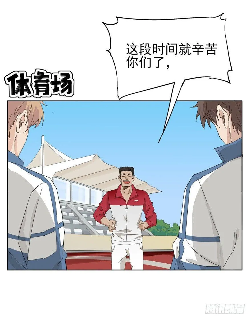 他才不是这种人 第16页