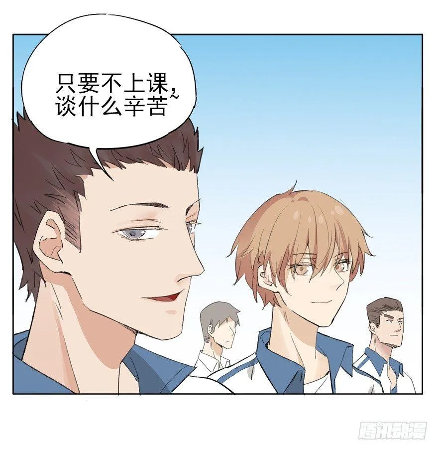 他才不是这种人 第17页