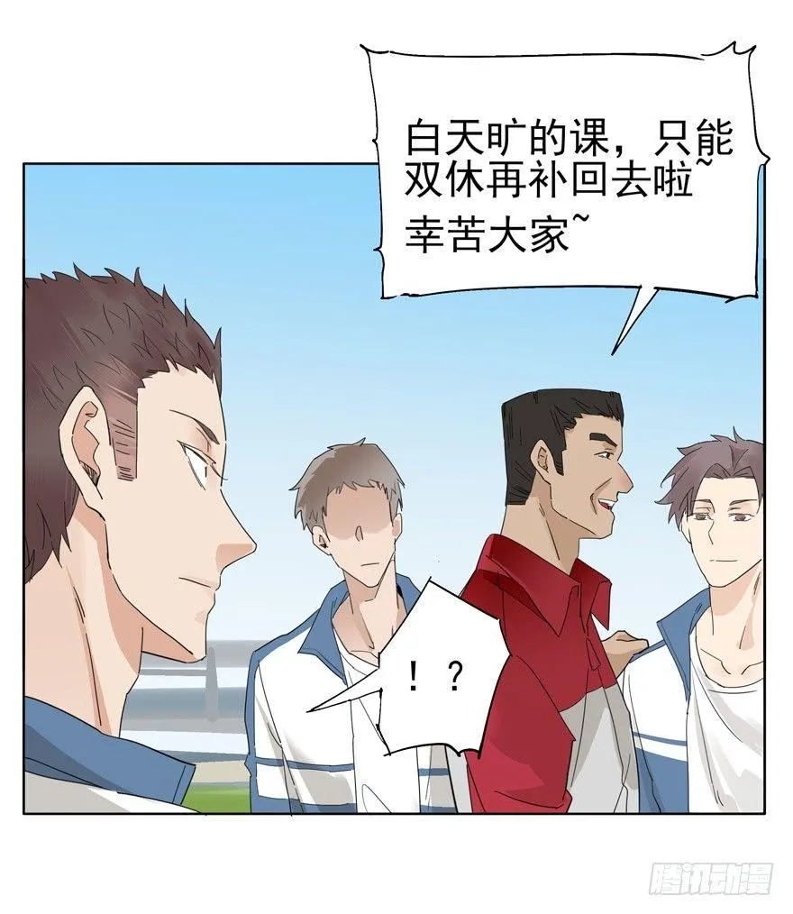 他才不是这种人 第18页