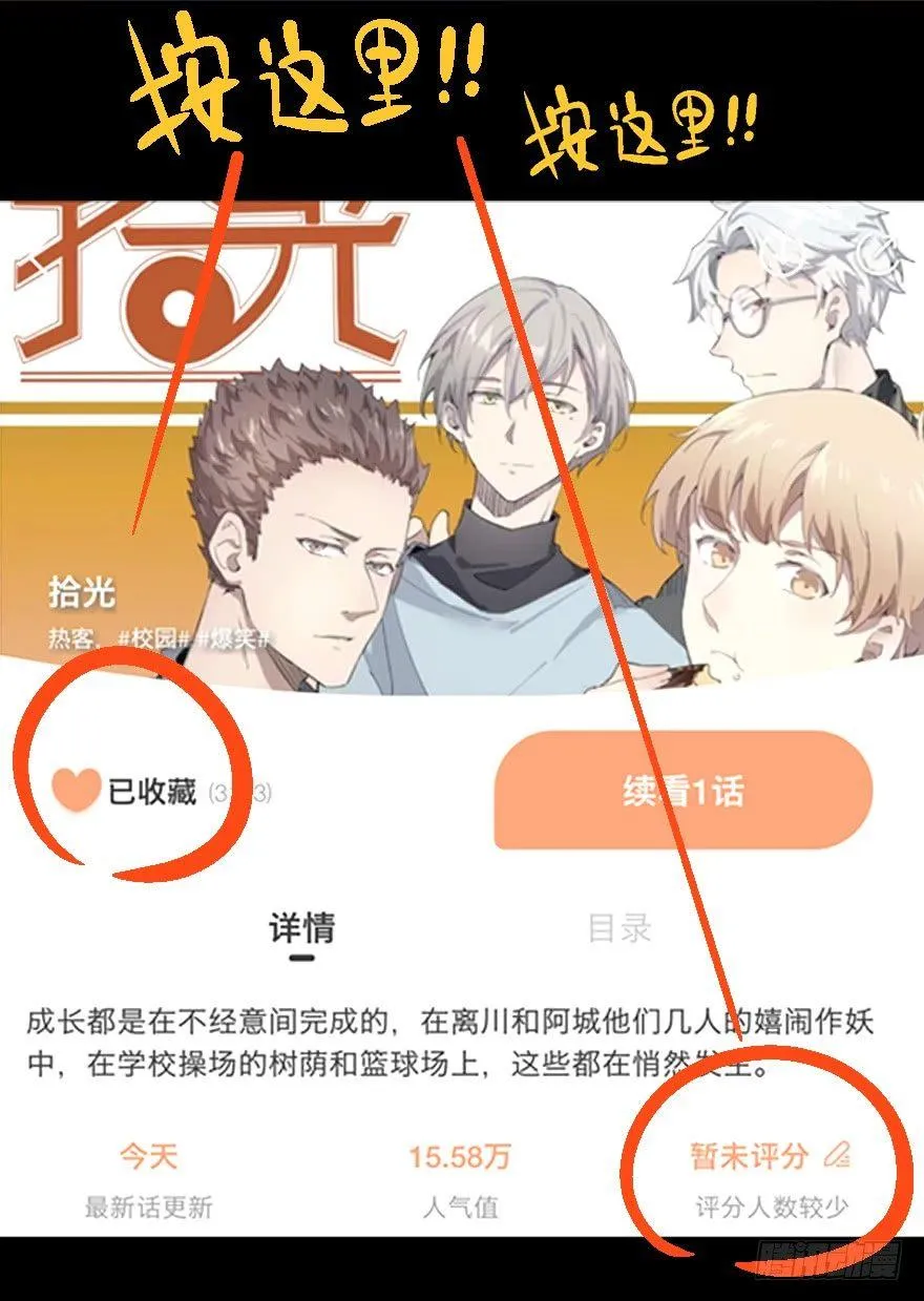 他才不是这种人 第29页