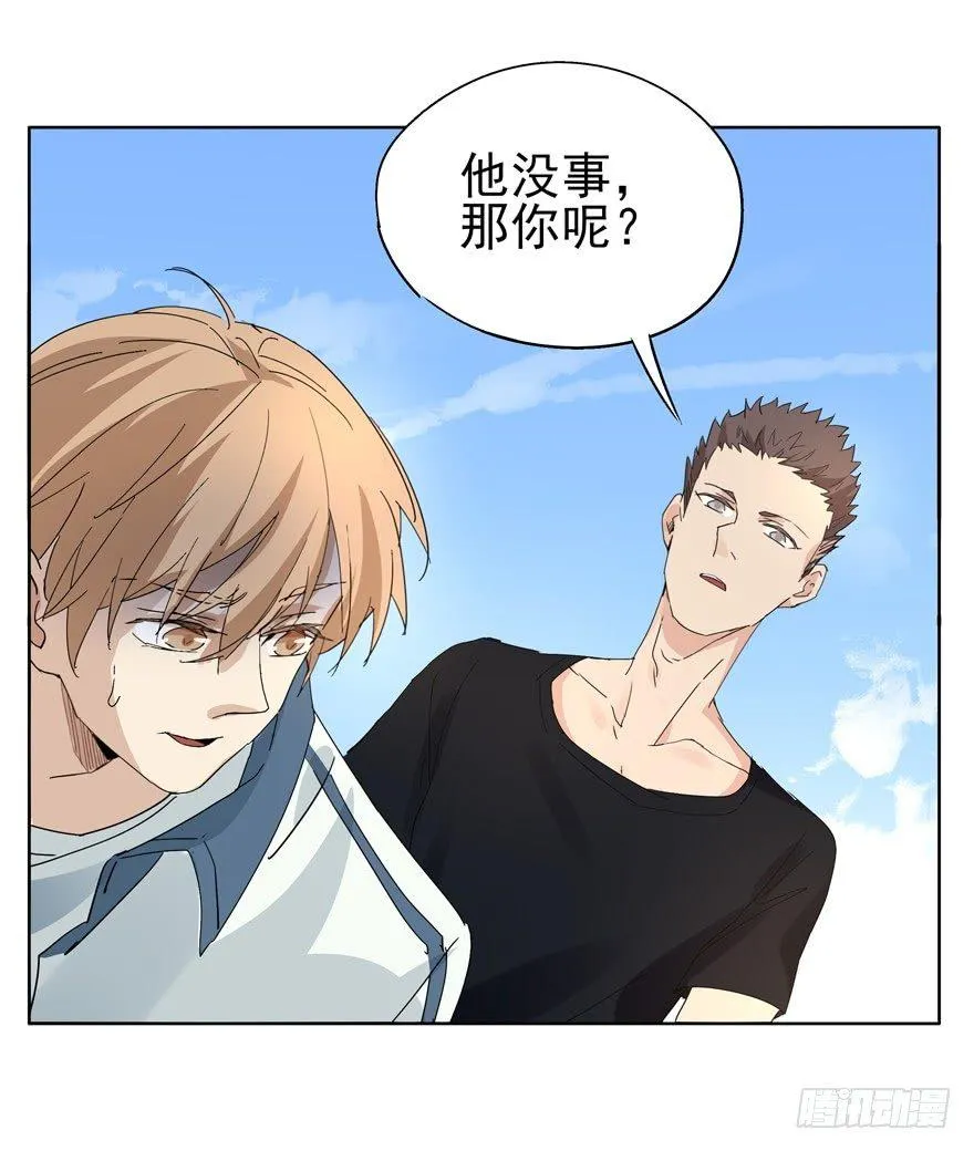 意外 第12页