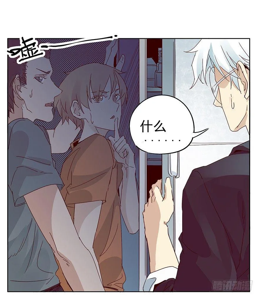 同居吧！少年！！ 第36页