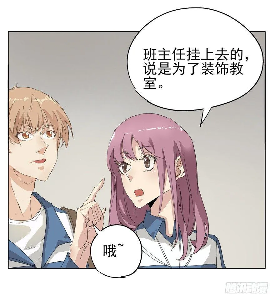 男子高中生的本能 第4页