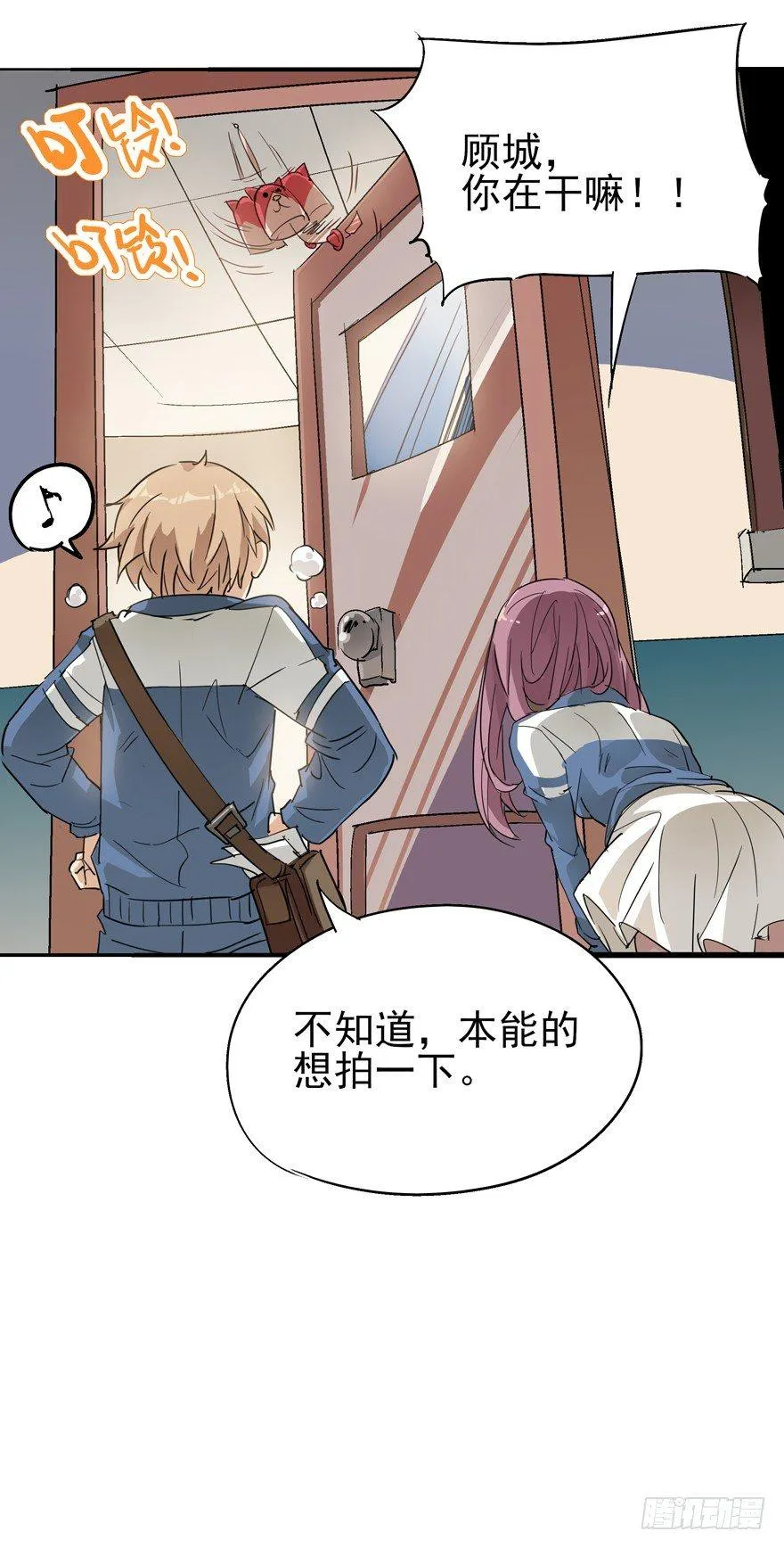 男子高中生的本能 第9页
