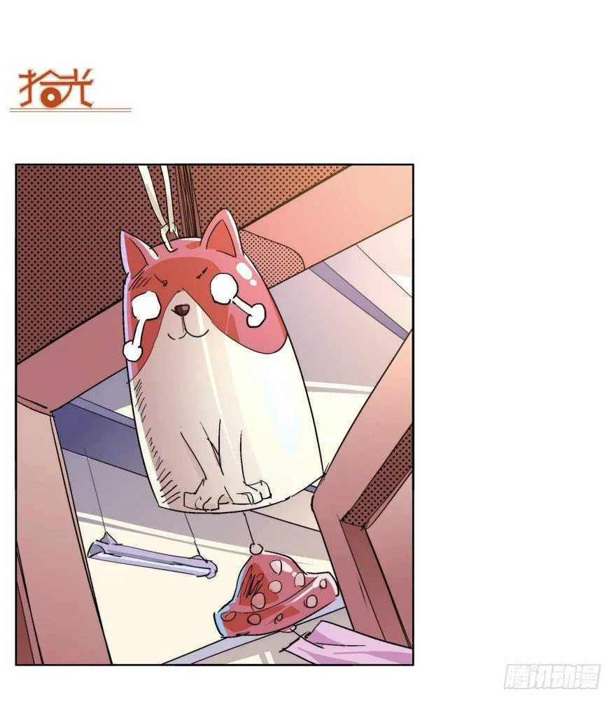 男子高中生的本能 第10页