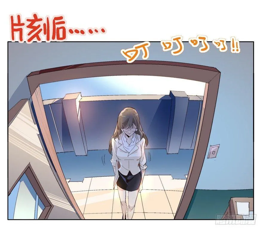 男子高中生的本能 第14页