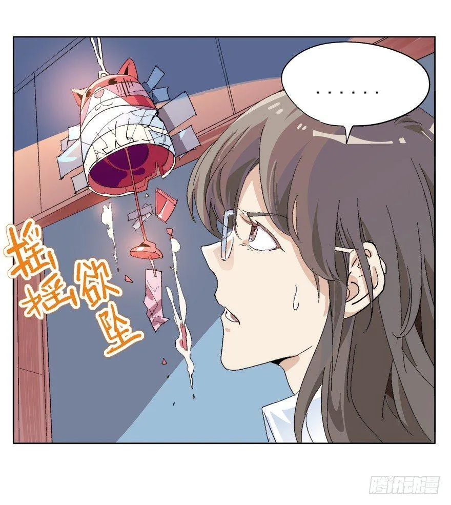 男子高中生的本能 第16页
