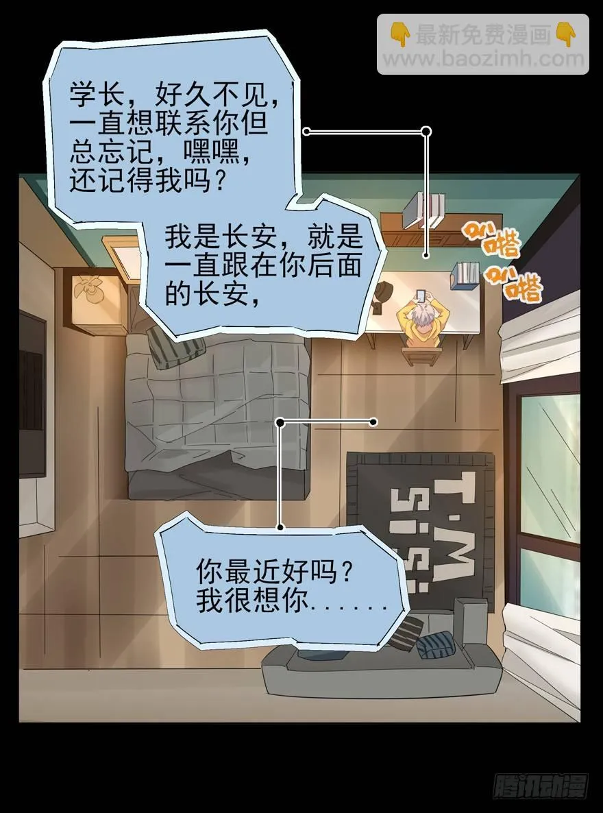 我想见你 第5页