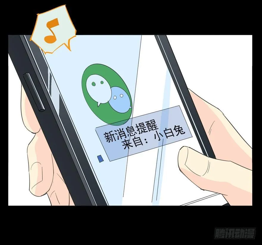 我想见你 第8页