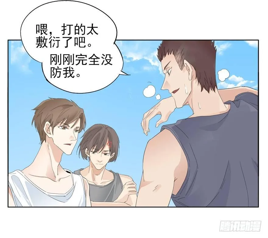 平安夜也受女生欢迎的离川 第18页