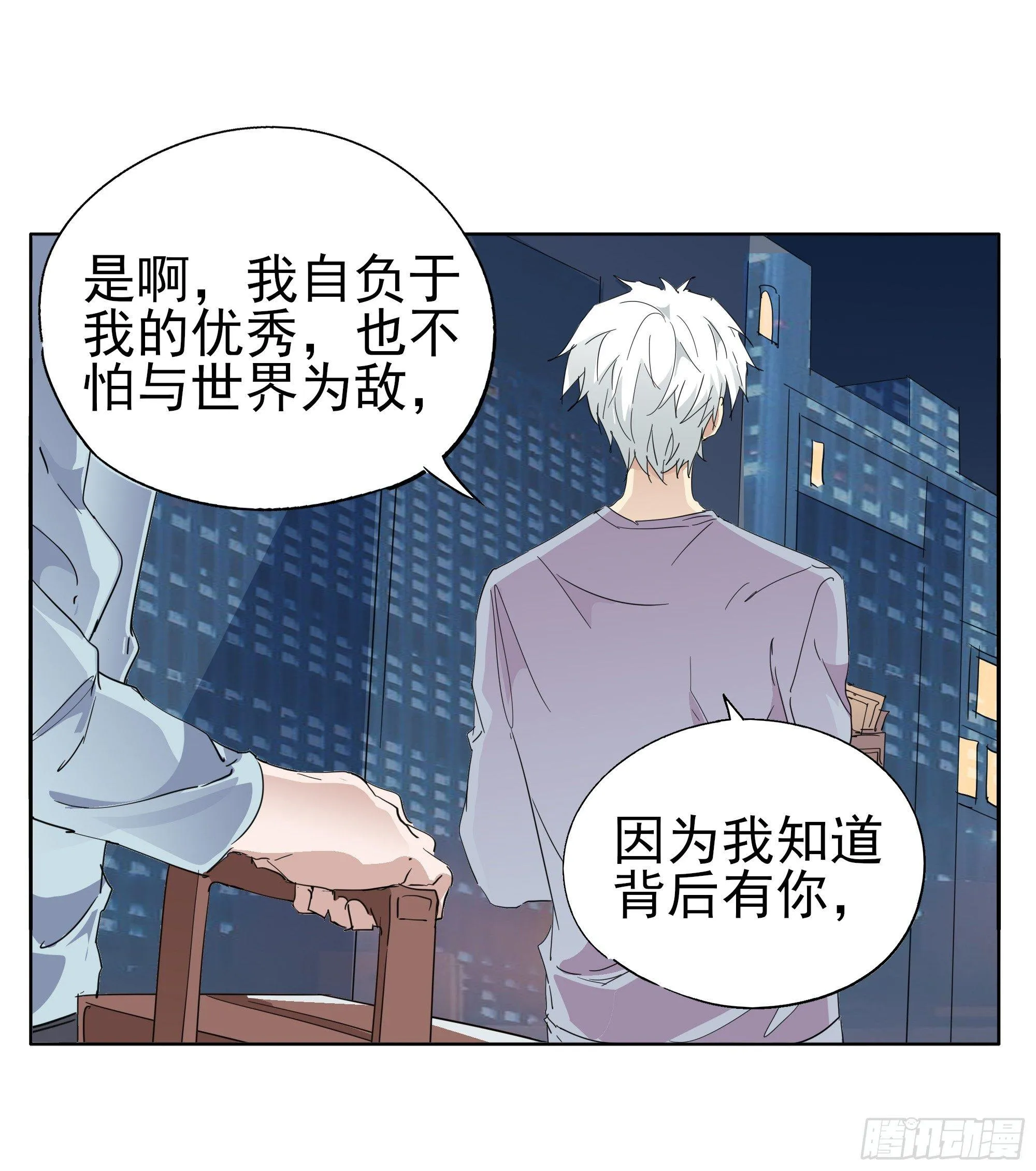 那就肉偿吧 第24页