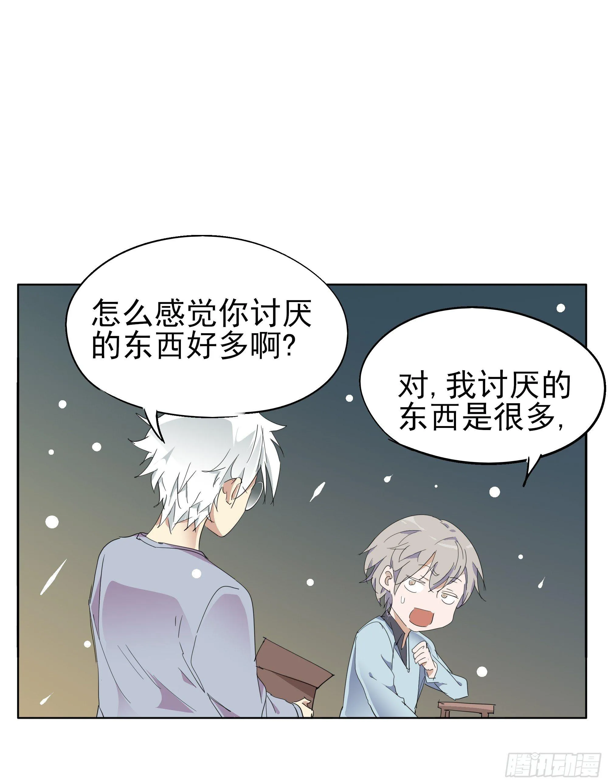 离一白与围巾 第2页