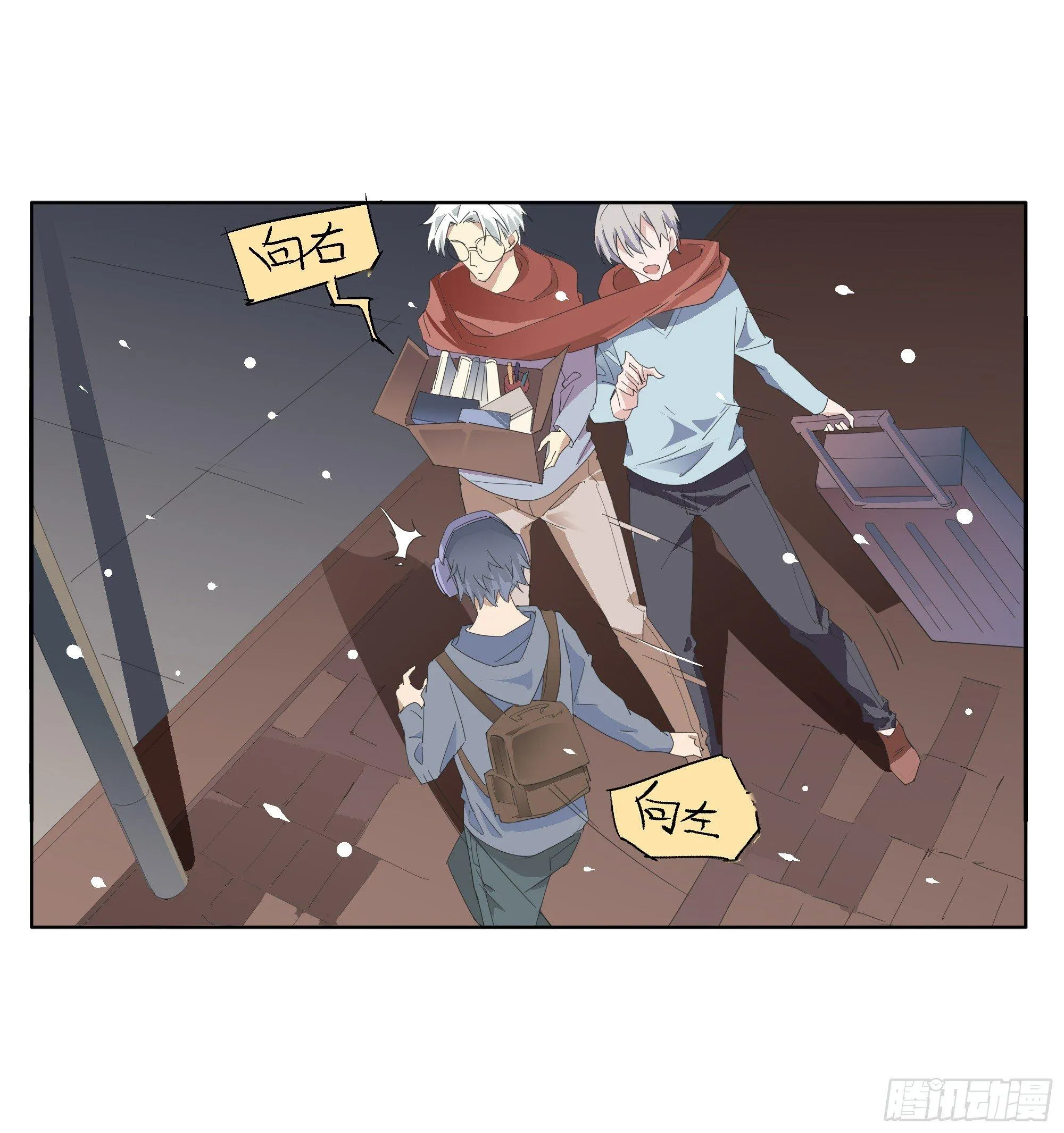 离一白与围巾 第18页