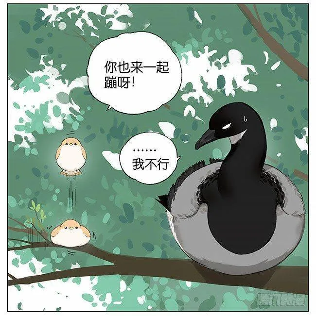 刮风。 第3页