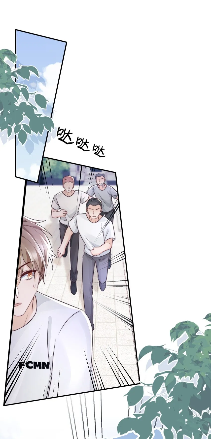 025 你轻点嘛 第3页