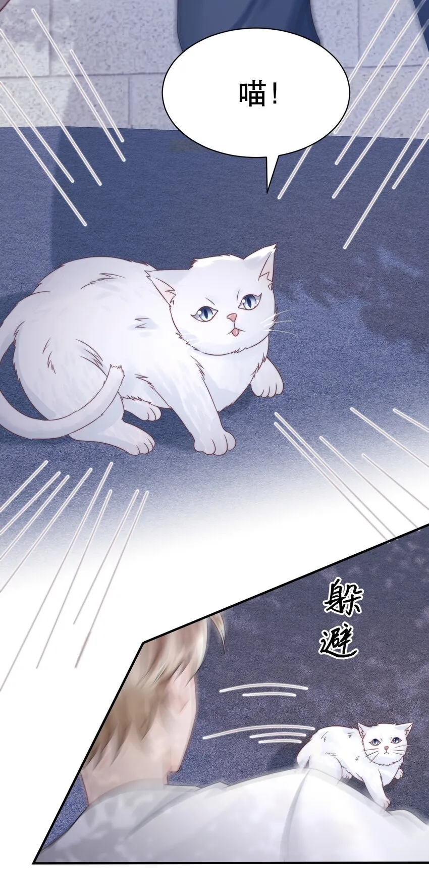 025 你轻点嘛 第6页