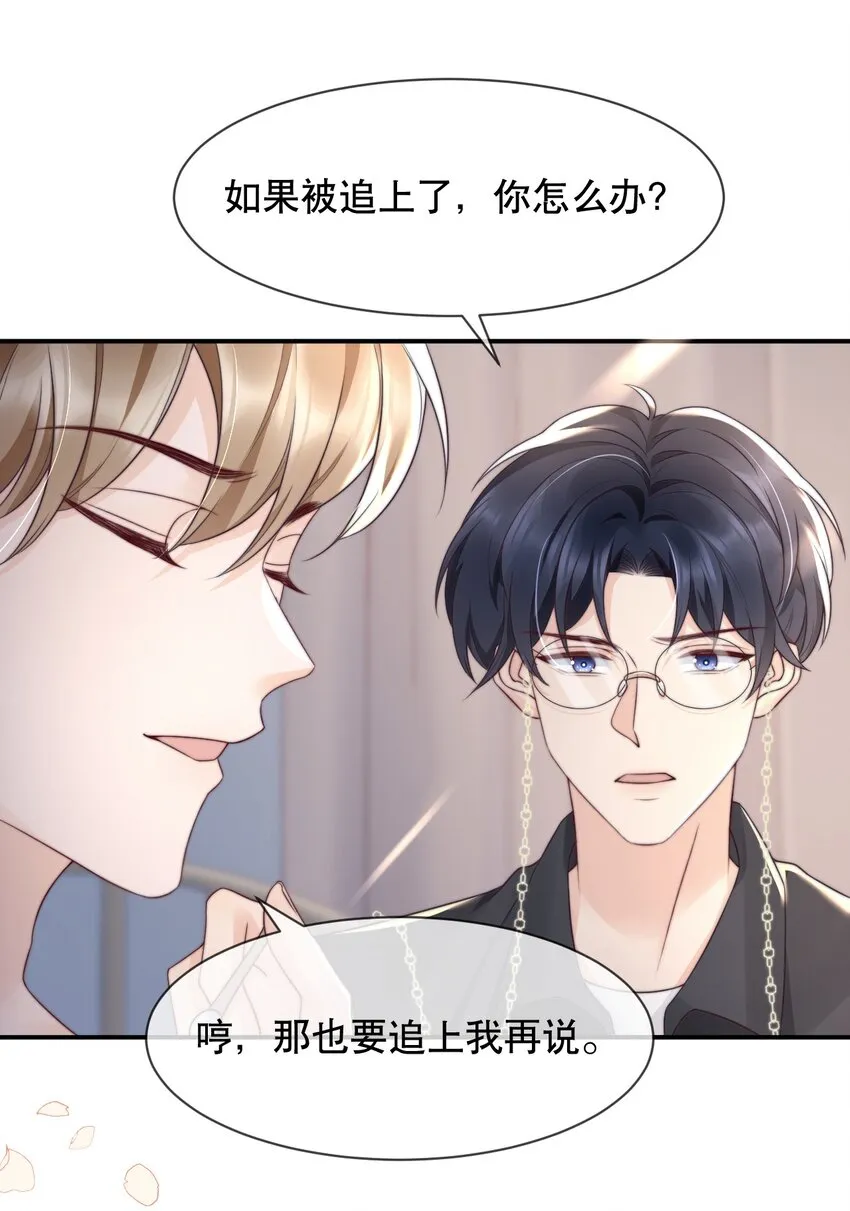 025 你轻点嘛 第9页