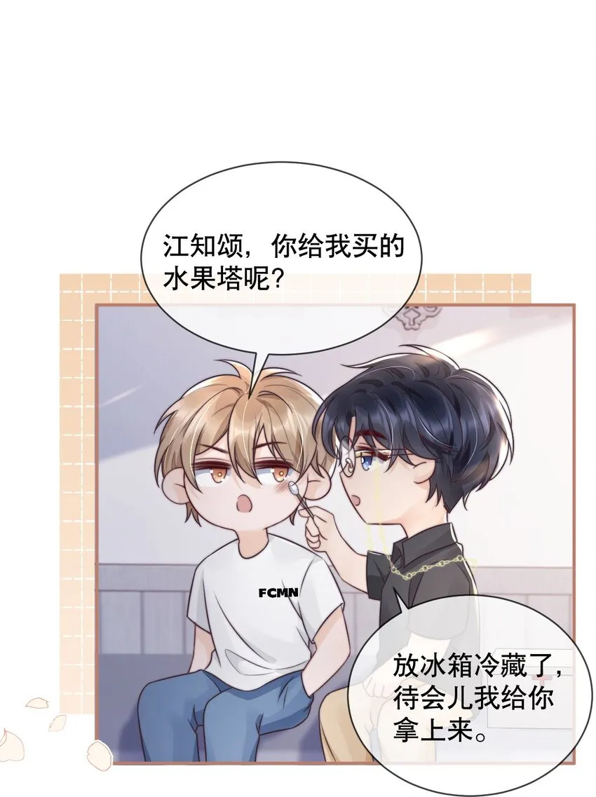 025 你轻点嘛 第11页