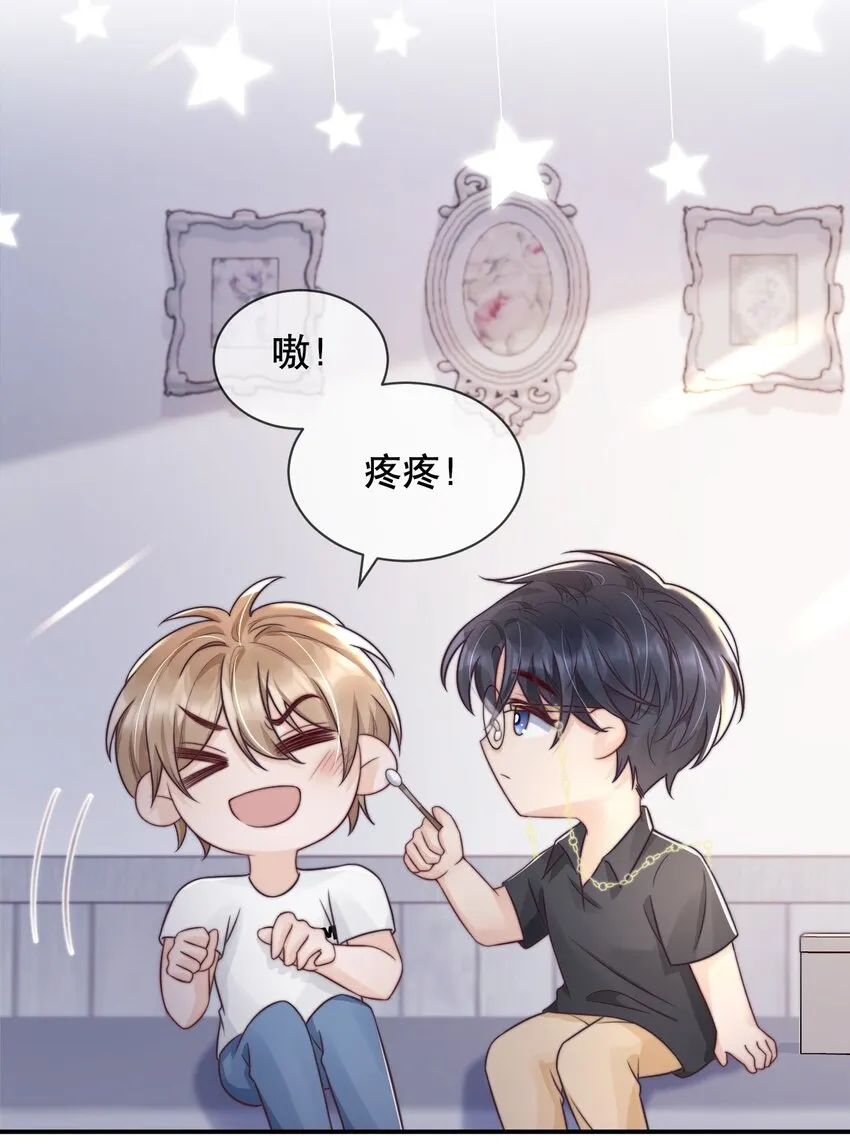 025 你轻点嘛 第13页