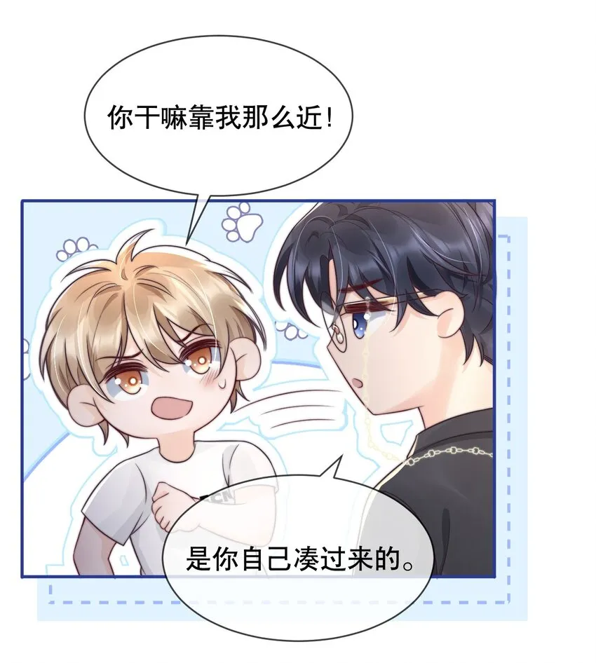 025 你轻点嘛 第16页