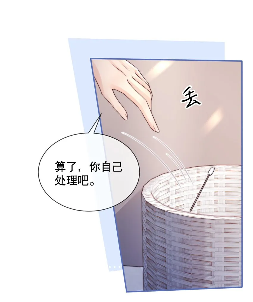 025 你轻点嘛 第18页