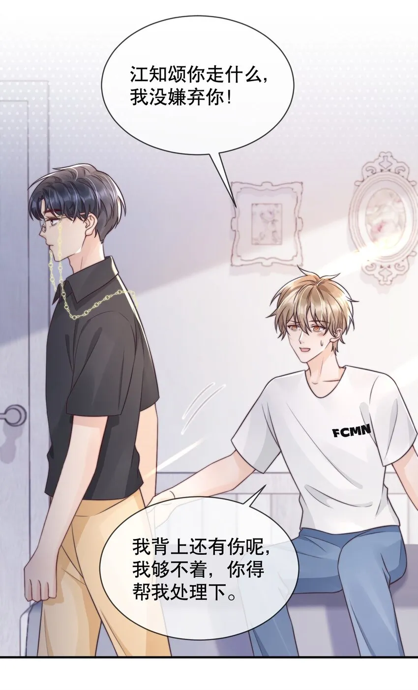 025 你轻点嘛 第19页