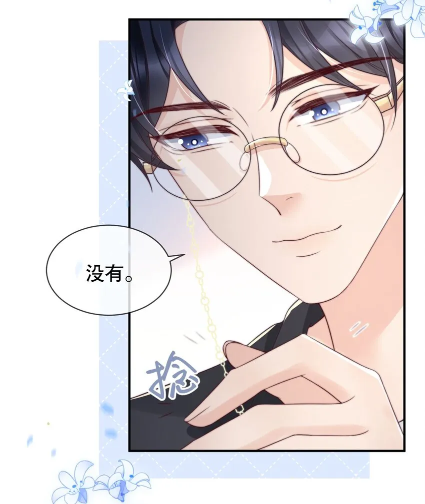 025 你轻点嘛 第24页