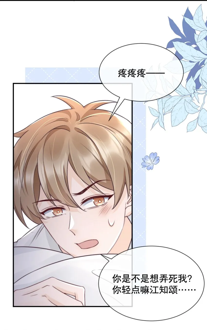 025 你轻点嘛 第27页
