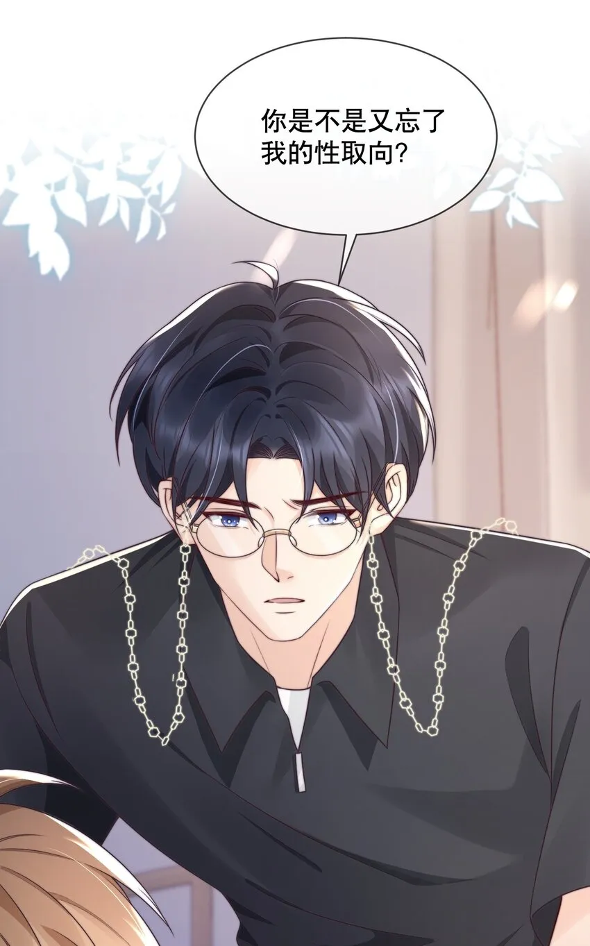 025 你轻点嘛 第30页
