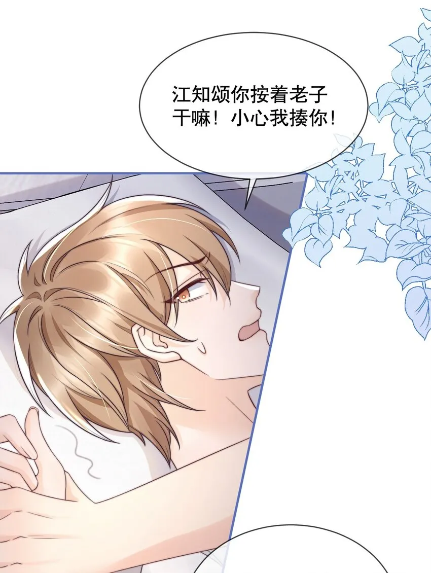 025 你轻点嘛 第32页