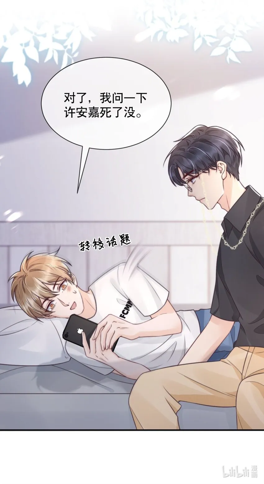 025 你轻点嘛 第37页