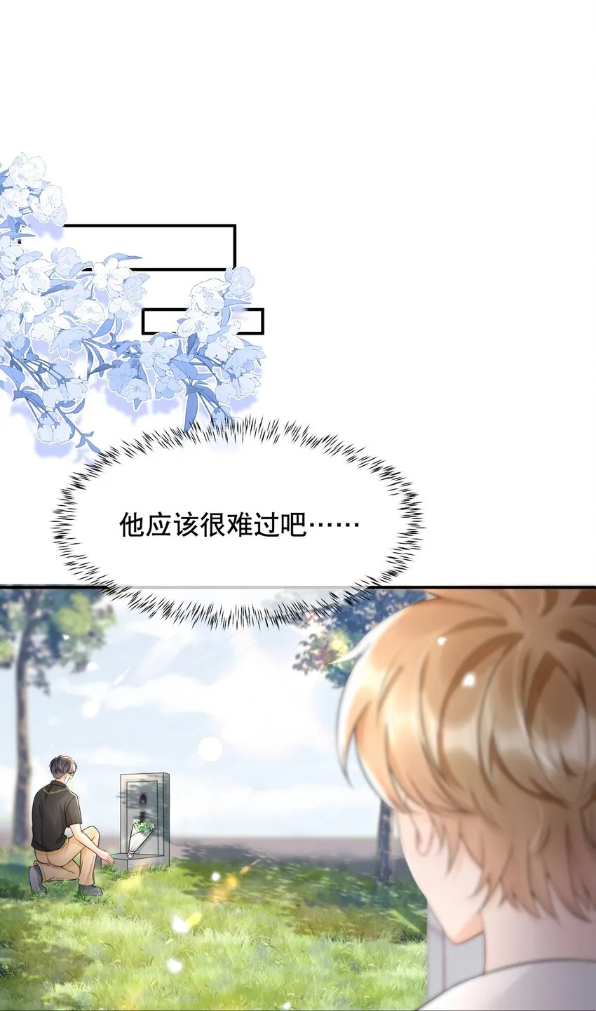 024 都怪许安嘉 第3页