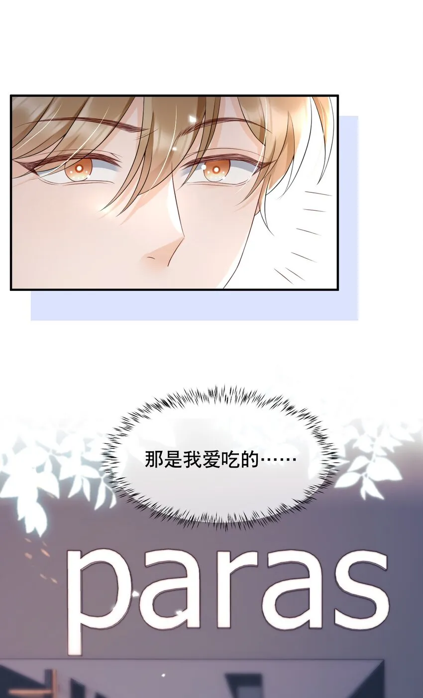 024 都怪许安嘉 第5页