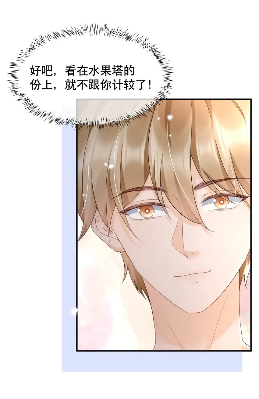 024 都怪许安嘉 第7页