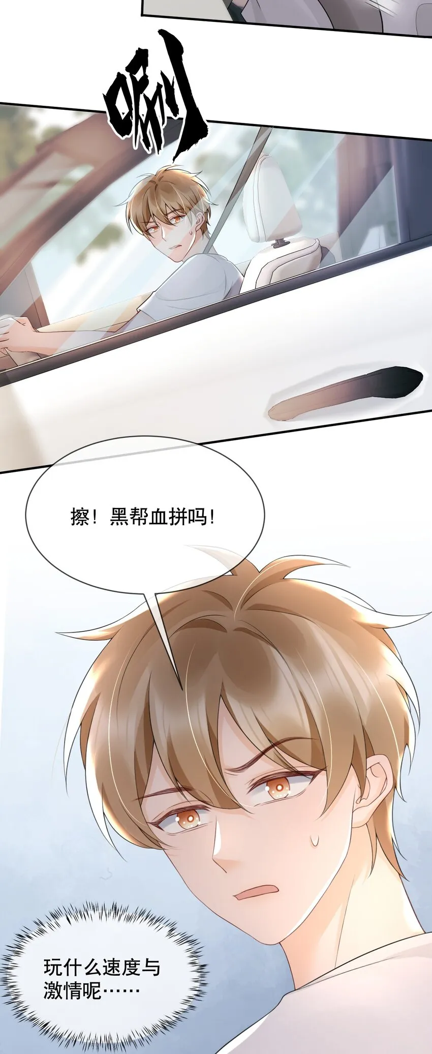 024 都怪许安嘉 第12页