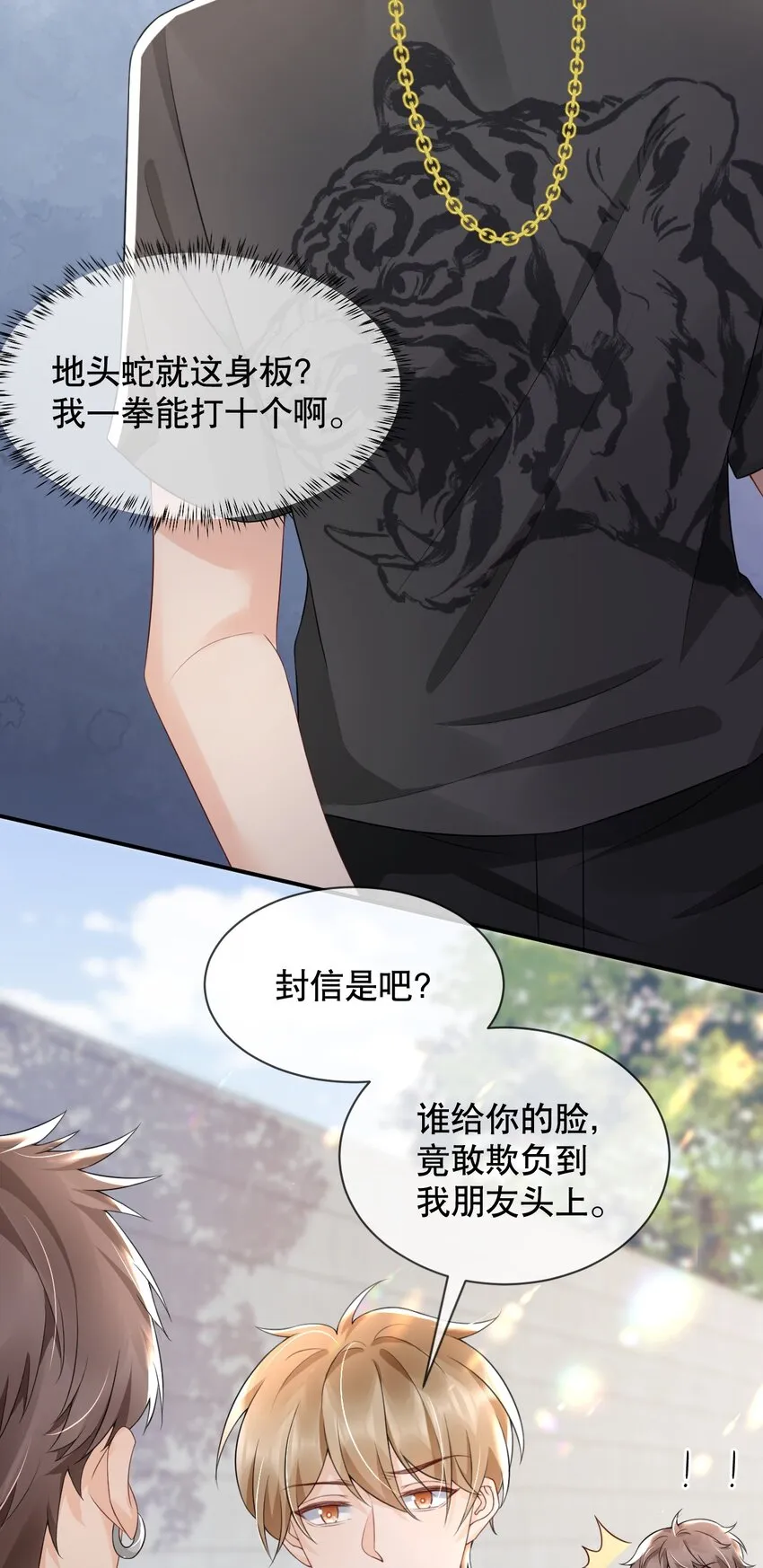 024 都怪许安嘉 第20页