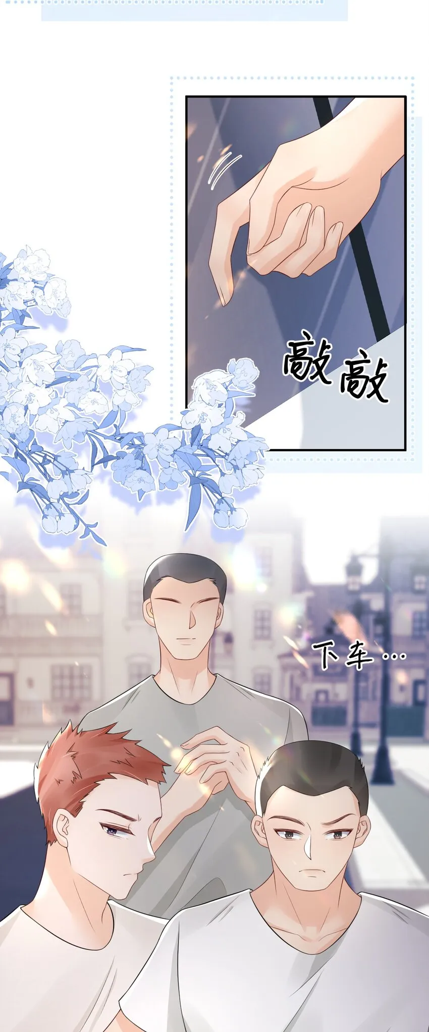 024 都怪许安嘉 第24页