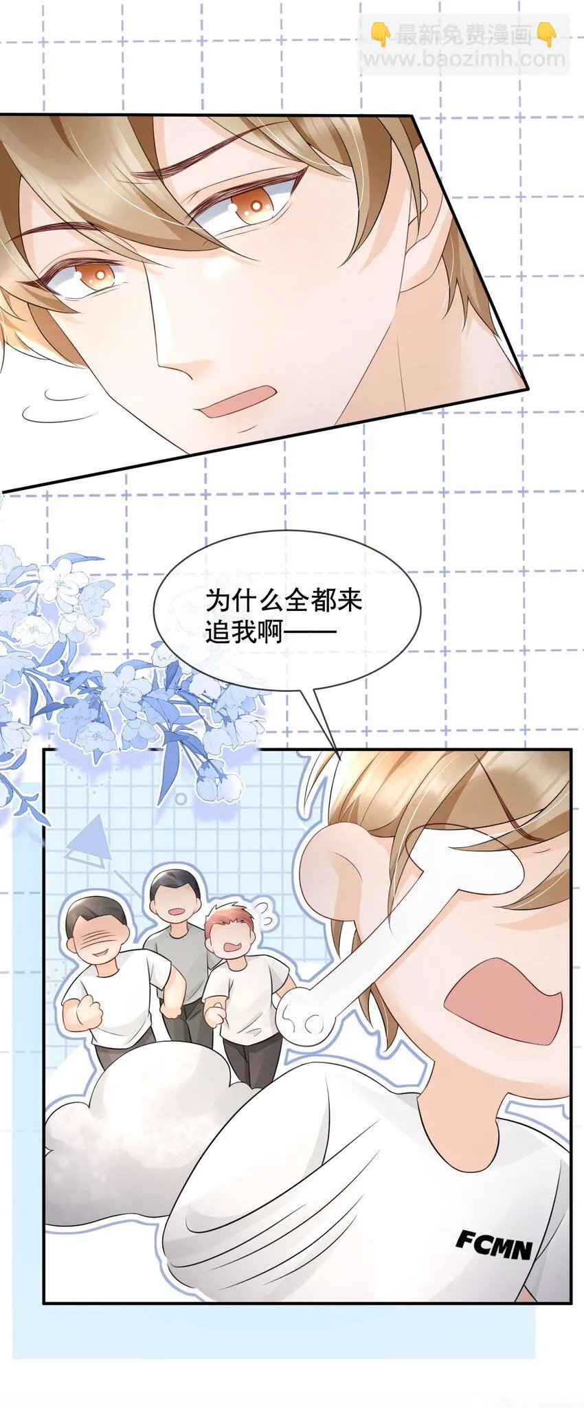 024 都怪许安嘉 第29页