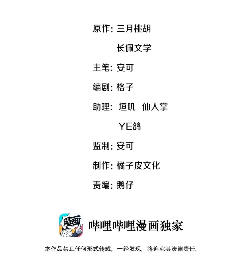 023 你真笨！怎么还没学会！ 第2页