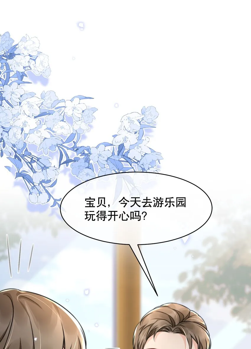 023 你真笨！怎么还没学会！ 第3页