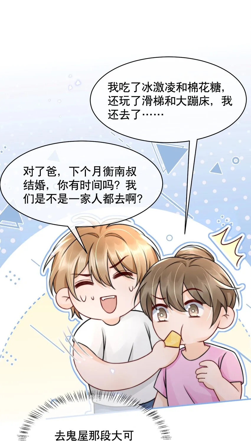 023 你真笨！怎么还没学会！ 第5页