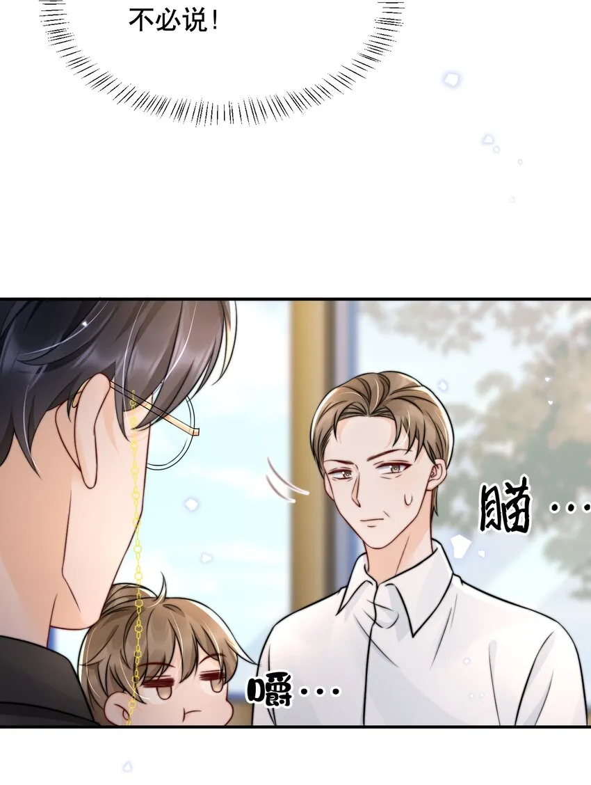 023 你真笨！怎么还没学会！ 第6页